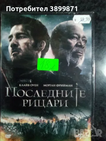 Продавам чисто нови филми на DVD с български субтитри, снимка 6 - DVD филми - 48591119