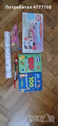 Нови играчки и книжки