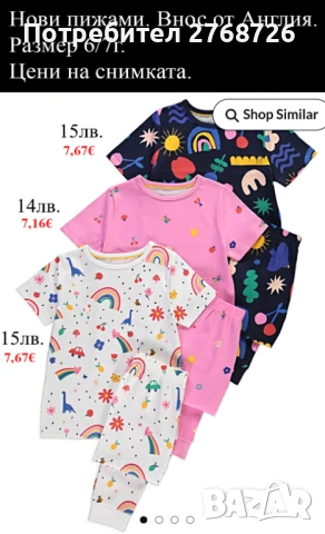 Нови дрехи, повечето внос от Англия, САМО Размер 6-7г