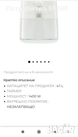 използван еърфрайер Филипс , снимка 5 - Други стоки за дома - 50176183