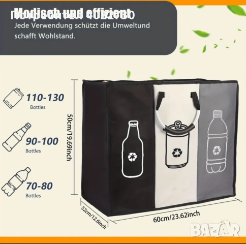 Торба, платнена водоустойчива за разделно събиране на отпадъци, снимка 7 - Други стоки за дома - 52795978