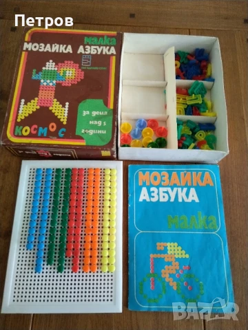Продавам детска игра МОЗАЙКА АЗБУКА МАЛКА, снимка 14 - Игри и пъзели - 51157590
