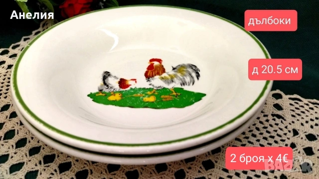 Кокошки и петли Luciano collection Italy , снимка 6 - Чинии - 54156704