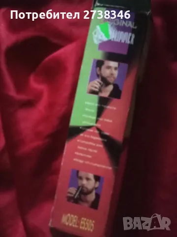 Машинка за бръснене, снимка 1