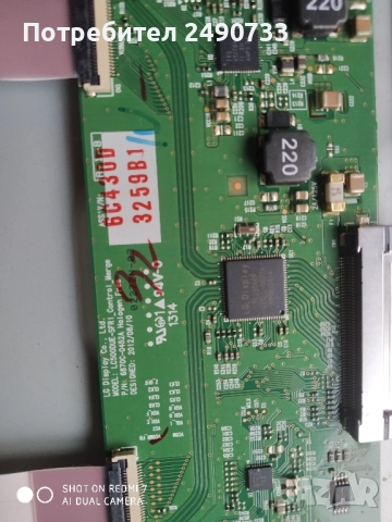 Телевизор lg 32la620s на части , снимка 10 - Части и Платки - 51706565