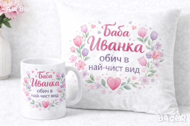 Ивановден идва! Забавни тениски и подаръчни комплекти , снимка 10 - Тениски - 52933112