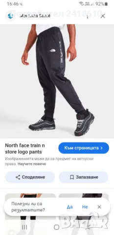 The North Face Mens Pant Size S  ОРИГИНАЛ! Мъжко Долнище!, снимка 2 - Спортни дрехи, екипи - 49881847
