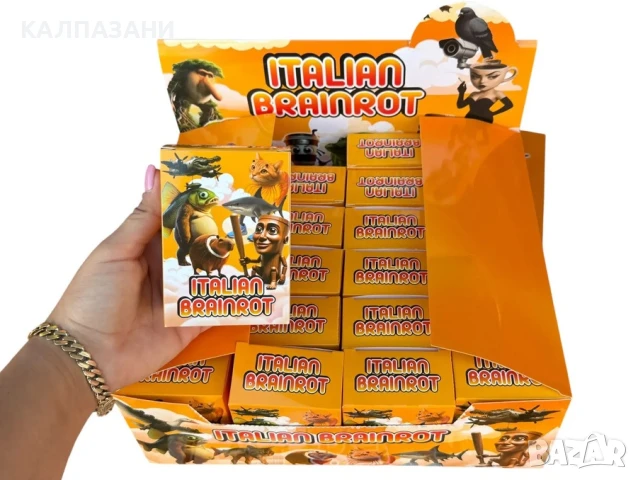 ITALIAN BRAINROT – изненада със забавнa колекционерска фигуркa, снимка 2 - Фигурки - 51263965