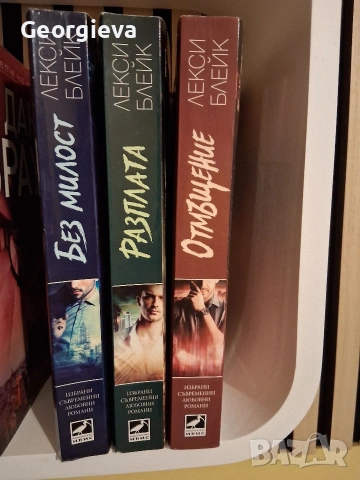 трилогия "Лолес" от Лекси Блейк, снимка 2 - Художествена литература - 53501155