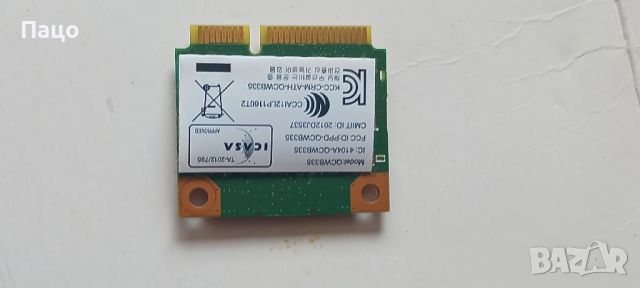 Atheros QCWB335 802.11n Wireless BT4.0, снимка 4 - Лаптоп аксесоари - 46796355