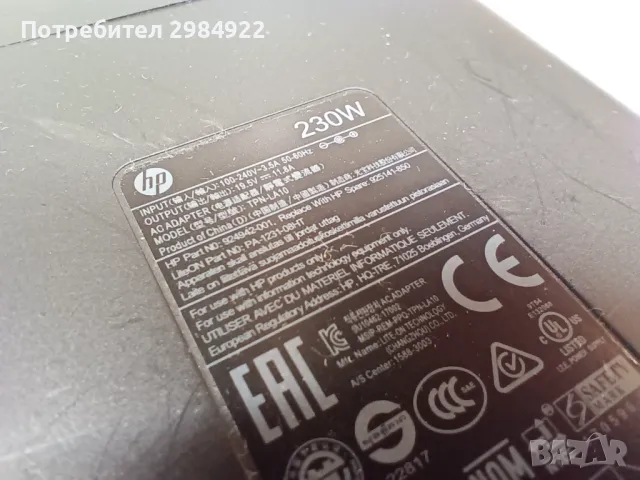 Захранващ адаптер оригинал HP TPN-LA10 19.5V, 11.8A 230W 7.4*5.0mm, снимка 4 - Кабели и адаптери - 49326897