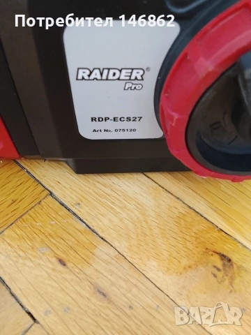 Резачка Райдер за части , снимка 2 - Други инструменти - 53910195