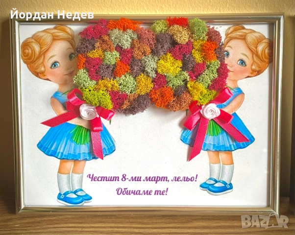 Картини от скандинавски мъх, снимка 8 - Картини - 53664431