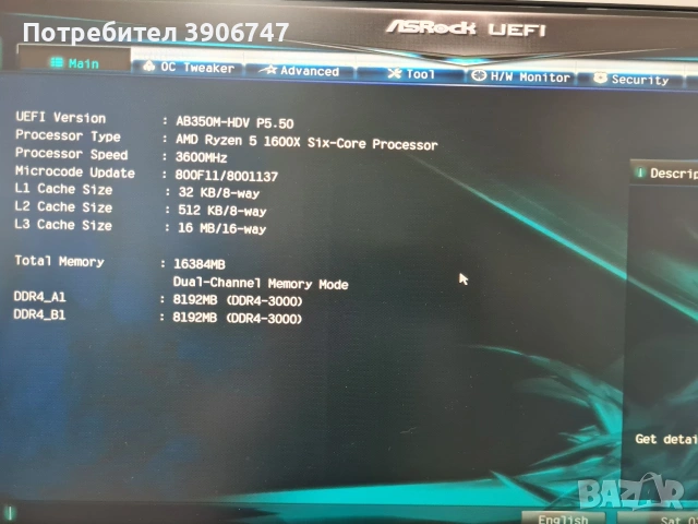 Супер компактен геймърски компютър , снимка 10 - Работни компютри - 53839699