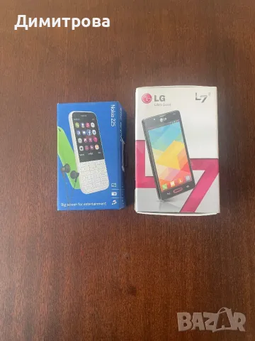 Кутия /кутии/ за GSM