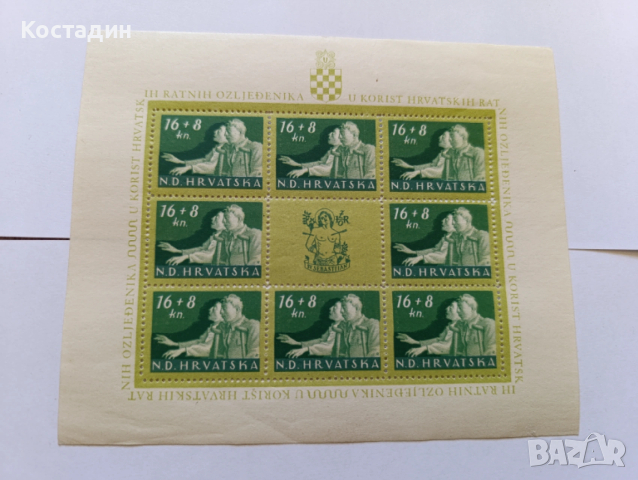 Пощенски марки Хърватия 1944