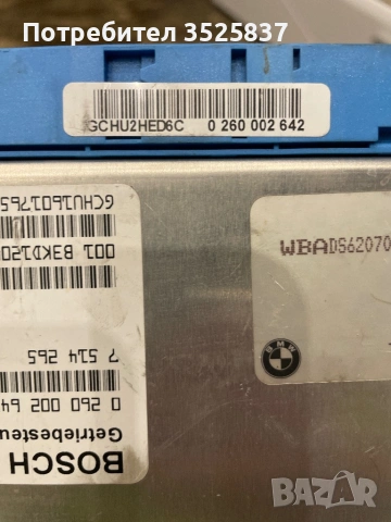 BMW блок управление на автоматична скорстна кутия, снимка 4 - Части - 53521183