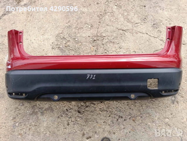 Задна броня за Nissan Qashqai / Нисан Кашкай 2013-2017 г.