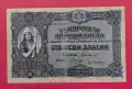 100 лева 1917 година България, снимка 1