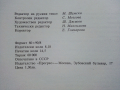 Златното Ключе или приключенията на Буратино - А.Толстой - 1980г., снимка 7