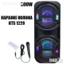 Караоке колона KTS 1229 с Bluetooth и Микрофон, снимка 1