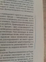 Фаталната самонадеяност Грешките на социализма Фридрих Хайек, снимка 3