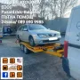 Пътна ПОМОЩ-24часа &Превоз на АВТОМОБИЛИ,МОТОЦИКЛЕТИ и малки ДЖИПОВЕ в България и Чужбина!, снимка 8