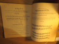 Школа за акордеон Бончо Стоянов издание 1942 година научи се да свириш на аркодеон рядко издание за , снимка 5