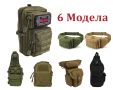 ᐉ Тактически чанти [6 модела] ✓ туристическа чанта, евтина чанта, снимка 1 - Екипировка - 45556990