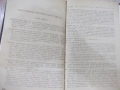 Книга "Величие и падение на Сезар Бирото...-Балзак"-356 стр., снимка 6