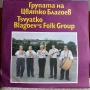 Нови грамофонни плочи с народна музика 17, снимка 11