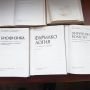 Медицинска литература хирургия биохимия фармакология нервни уши нос гърло , снимка 3