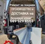 ✅Американски Безшевни улуци доставка на място и монтаж 089 529 8663, снимка 2