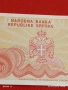 Банкнота СЪРБИЯ много красива перфектно състояние непрегъвана за КОЛЕКЦИЯ ДЕКОРАЦИЯ 53974, снимка 6