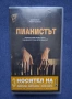 Видеокасета VHS Пианистът Ейдриън Броуди , снимка 1