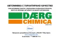 Гарантирано оригинални препарати за автомивки DAERG CHIMICA, ITALY, снимка 18