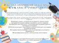 Занималня за 5/6/7 клас, снимка 1