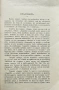 Варна като климатично лечебно място. Морелечение Иванъ Теодоровъ /1908/, снимка 2