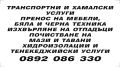 Ремонт на покриви, тенекеджийски услуги и смяна на улуци, хидроизолации, топлоизолации, транспортни , снимка 1