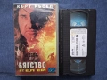 Видеокасета VHS Бягство от Ел Ей Кърт Ръсел, снимка 2