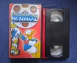 Видеокасети VHS Всички Обичат Доналд / Фабрика за Смях на Доналд Анимация, снимка 4