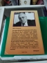 Българска енциклопедия на народната медицина и здравето Христо Мермерски , снимка 3