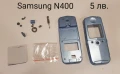 Панели за Samsung X100, X600, R210, R220, N620, N500, N600, N400, N100, снимка 13
