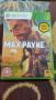 Продавам Max Payne 3 за Xbox 360, снимка 1