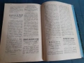 Антикварна книга - Възкресение, снимка 7