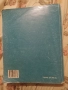 Книга за ученика по математика за 7. клас Архимед за НВО!!!, снимка 2