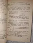 Ръководство за решаване на задачи по математика Част 1 и 2 К. Петров, снимка 5