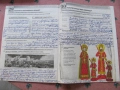 Учебна тетрадка по История за 6 клас - попълнена, снимка 5