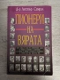 Пионери на вярата , снимка 1
