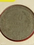Монета 20 стотинки 1917г. Царство България Съединението прави силата 53090, снимка 3